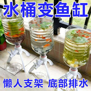 矿泉水瓶支架养鱼三角支架