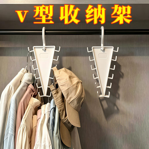 V型双边衣架收纳架一钩多挂