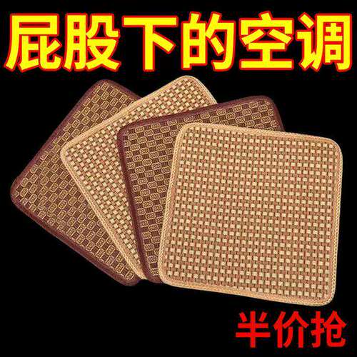 藤席椅子坐垫透气凉席