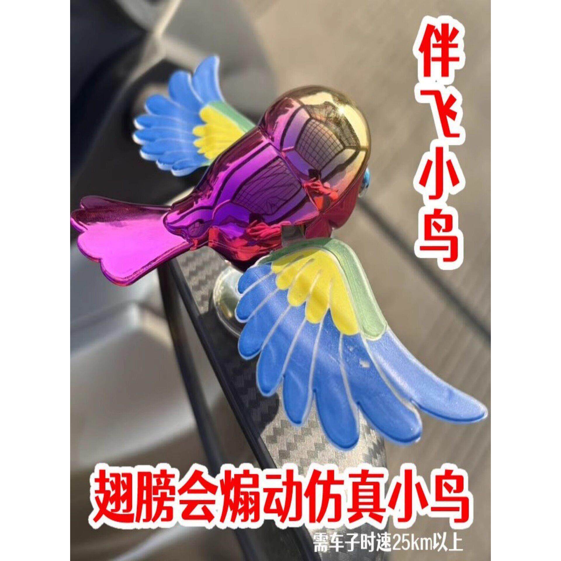 汽车摆件车载真伴飞小鸟头盔配饰创意个性电动车头盔装饰品可爱