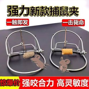 抓野生鸡神器大号老鼠夹捕鼠夹子强力高灵敏不锈钢灭鼠家用商用超