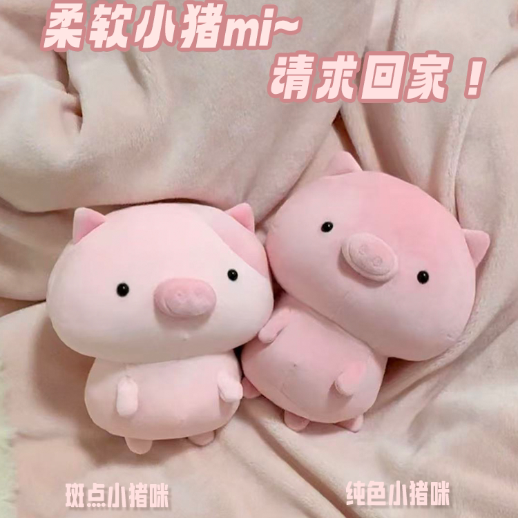 原创桌面解压柔软可爱猪猪毛绒玩偶囊囊斑点小猪公仔送礼物