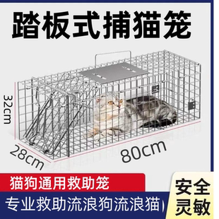 捕猫笼抓猫神器全自动踏板式捕猫神器大号高灵敏户外救助流浪猫笼