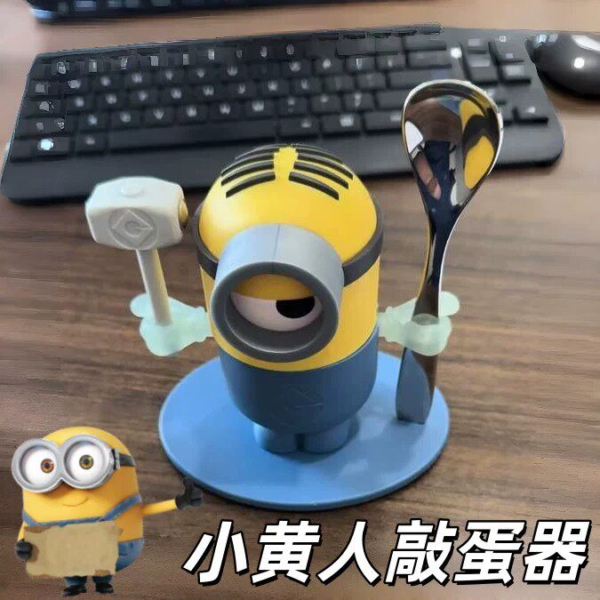 小黄人敲蛋器家用创意卡