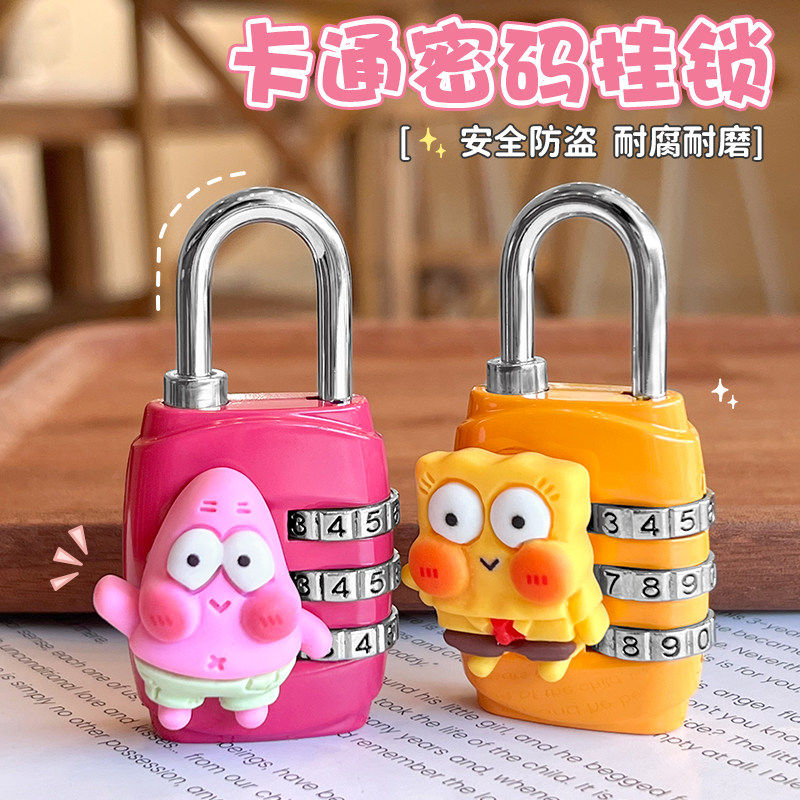 可爱卡通密码锁挂锁柜子锁学生宿舍行李箱书包防盗锁迷你小号锁头