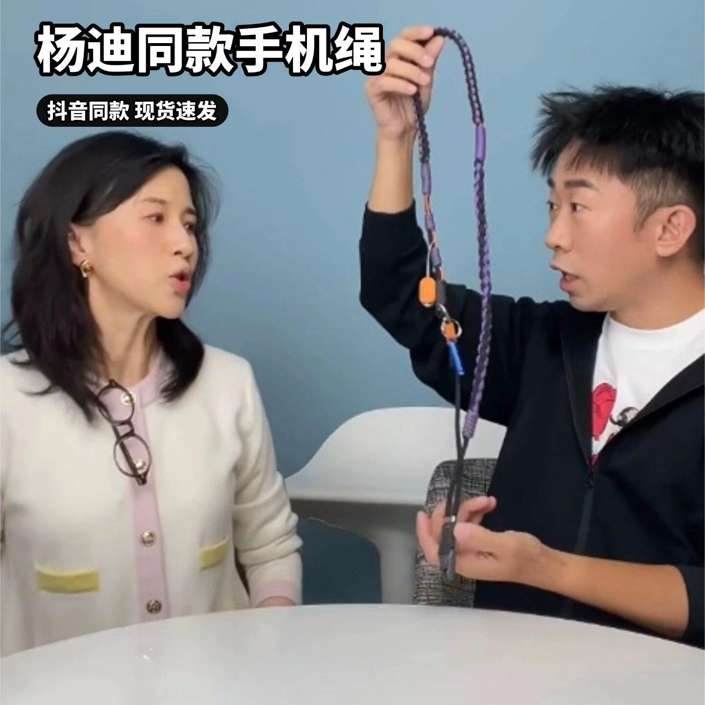 杨迪同款绳斜跨运动挂脖带肩绳钥匙扣挂件防偷防盗摄影背带