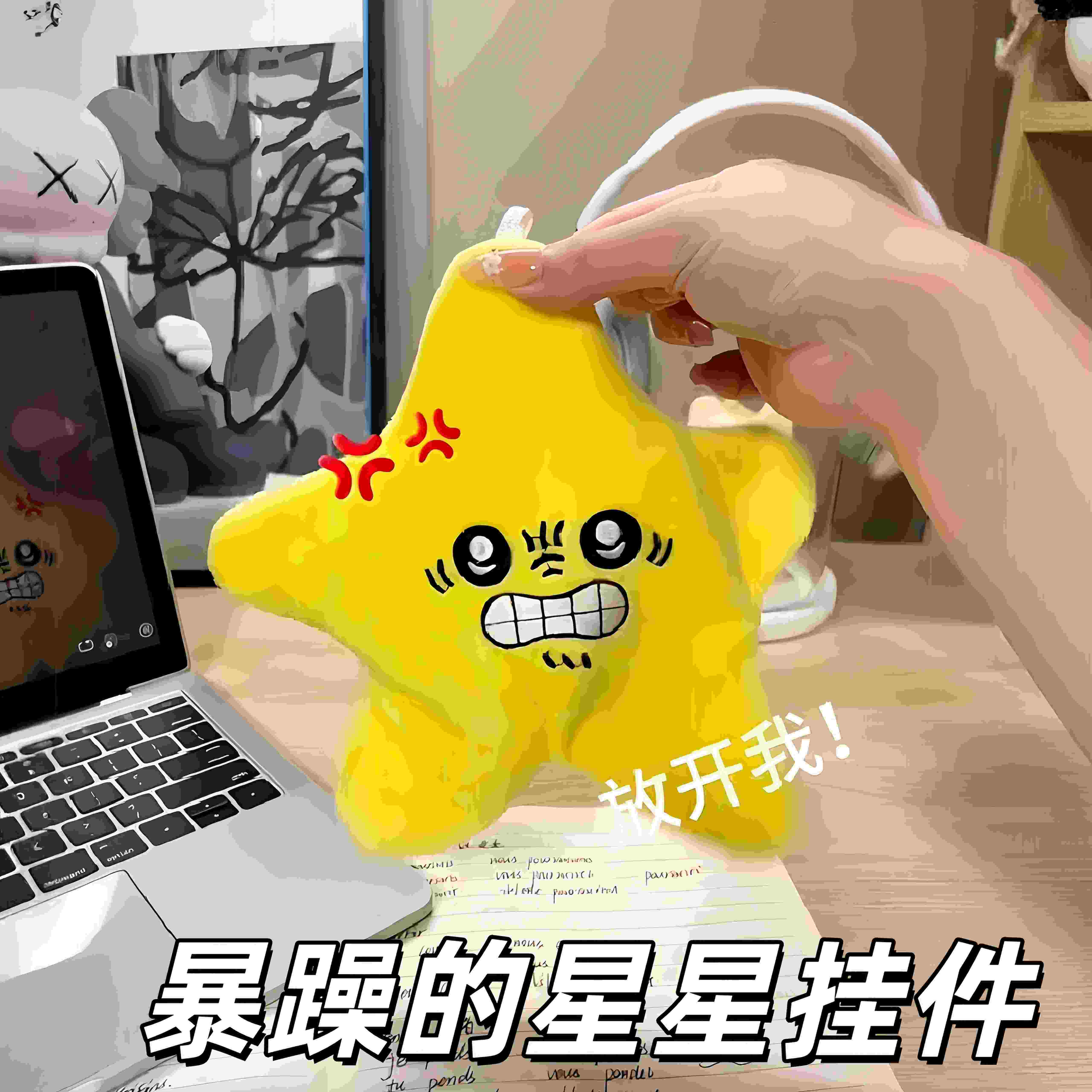 会动的星星！暴躁的派大