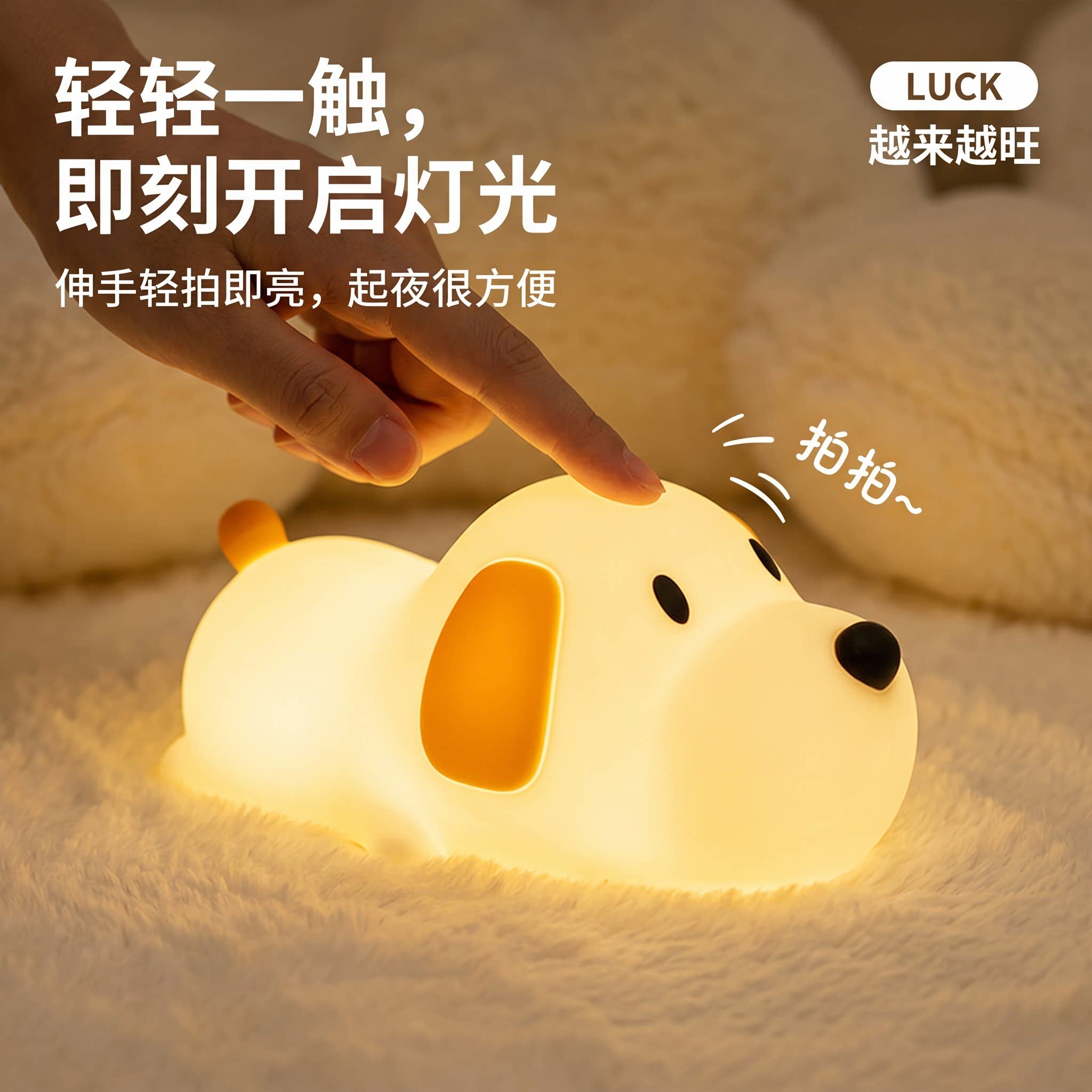 小奶狗可爱萌硅胶充电小夜灯卧室床头宿舍睡眠伴睡灯送儿童的礼物