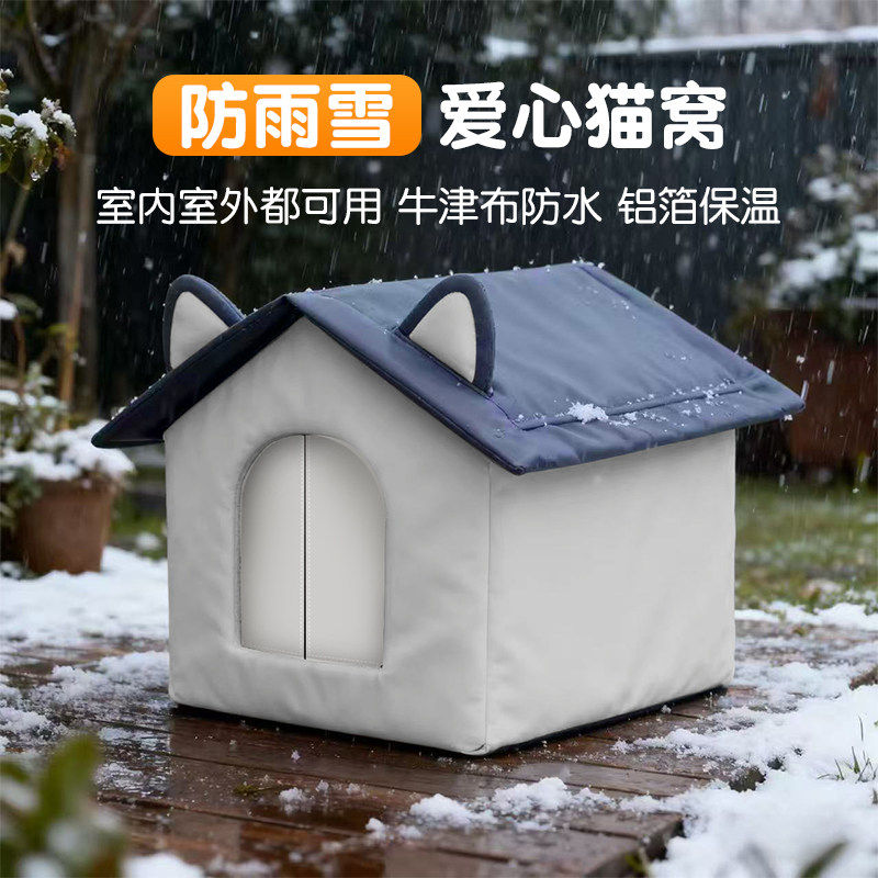 流浪猫四季户外窝夏季防雨防水室外抗塌陷防风保暖封闭式狗窝防潮