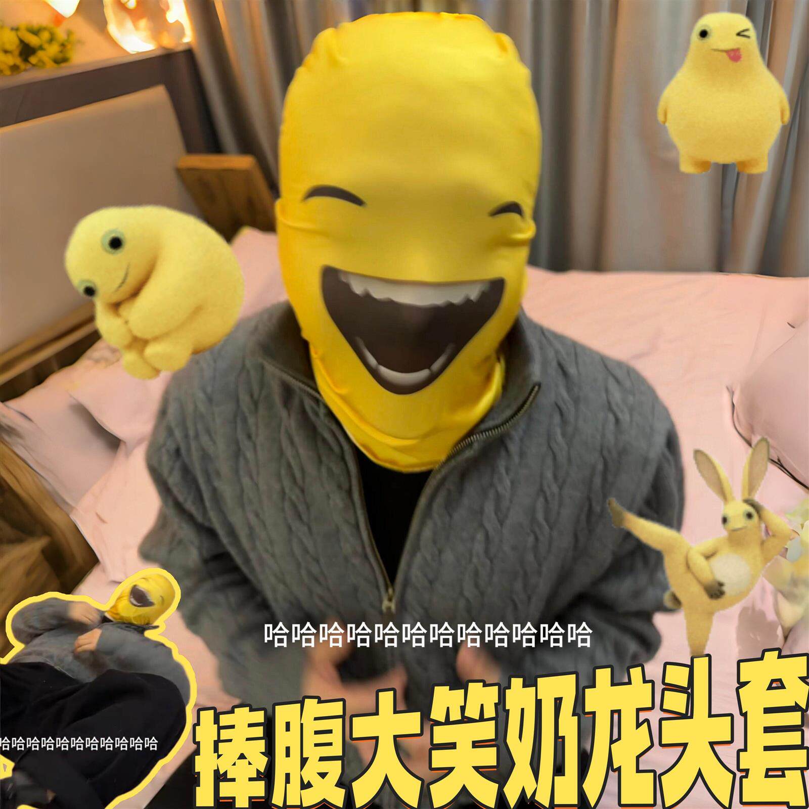 捧腹大笑奶龙头套骑手抽象防尘防晒全脸面罩搞笑表情包整蛊朋友