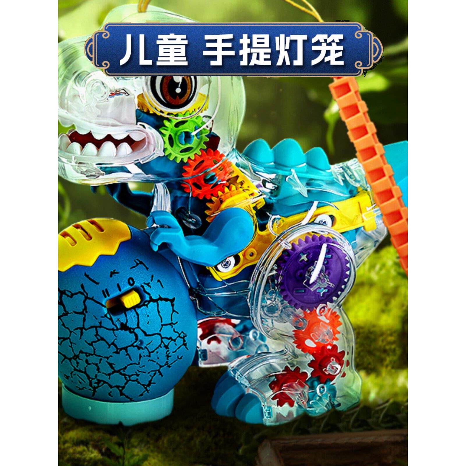 中秋灯笼新款2026过年春节元宵节马年儿童手提小孩恐龙玩具带音乐