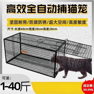 捉野猫的神器捕猫笼全自动捕猫笼抓猫抓流浪道救助猫咪笼不锈钢黑