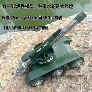 东风5c意大利炮放鞭炮神器炮仗二踢脚炮大炮摆件金属模型小钢炮
