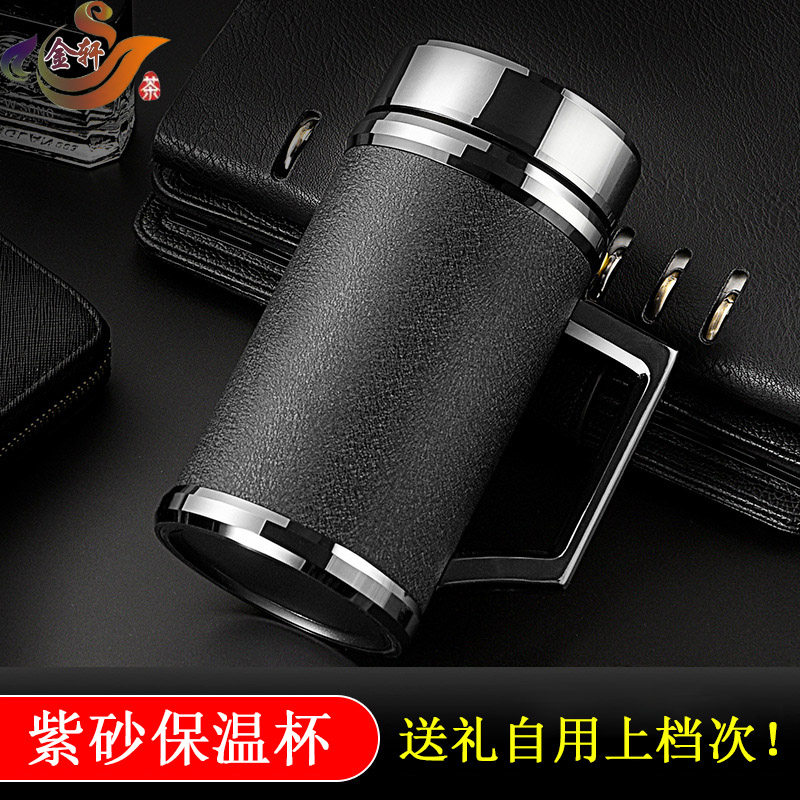 紫砂保温杯男士高档m商务办公杯水杯便携把手紫砂内胆茶杯泡茶杯