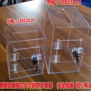 订做带锁有机玻璃收纳盒透明小号箱子盒子储物盒存亚克力钱展示盒
