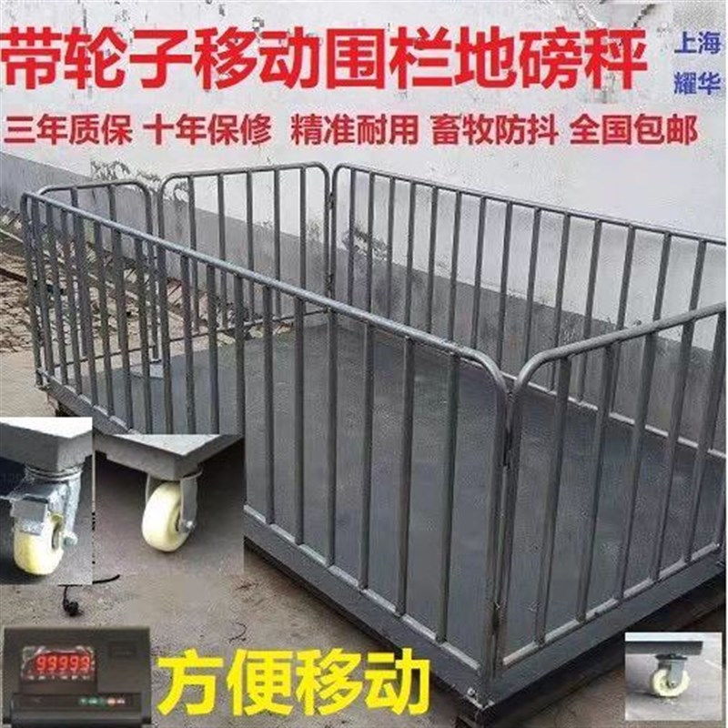 包邮带轮地磅秤称猪电子秤猪秤牛电子秤3吨地磅电子地X磅称2吨地