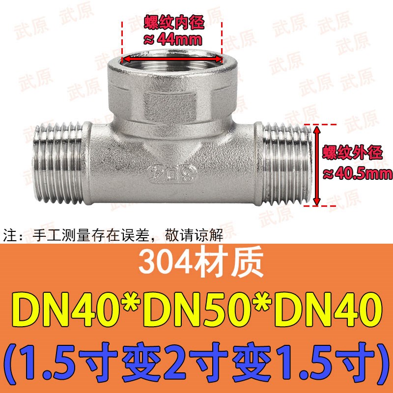 304不锈钢内外丝变径中u大三通异径三通内外螺纹水管接头中大三通