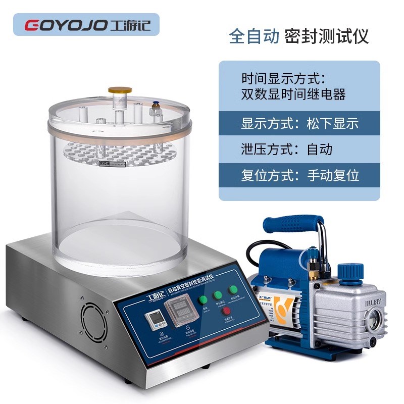 真空密封性测试仪正负压包v装袋密封检测仪泄漏实验仪密封性测试