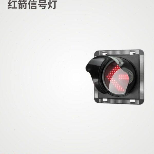 KOVY科维交通信号灯红绿灯 方向单灯 红箭头黄箭头绿箭头