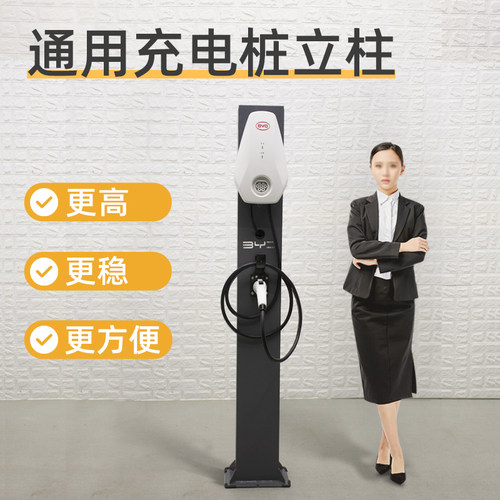 通用新能源汽车充电桩立r柱杆加厚1.7米户外防水带锁柱子固定支架