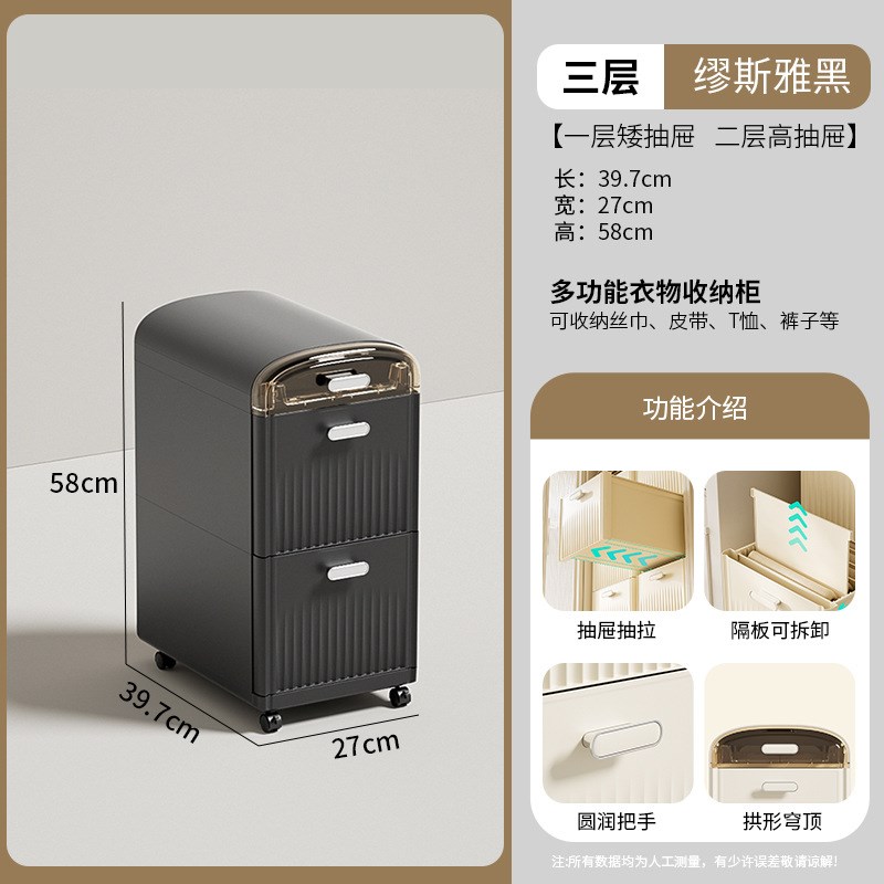 27CM夹c缝收纳柜子置物柜家用2024新款轻奢抽屉式免安装卧室储物
