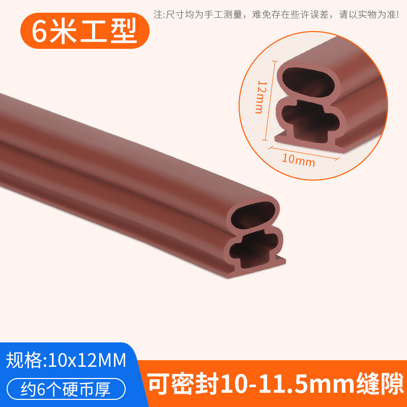 门缝密封条防盗门缝隙密封胶条房B门防风隔音吸音棉自粘型门封边