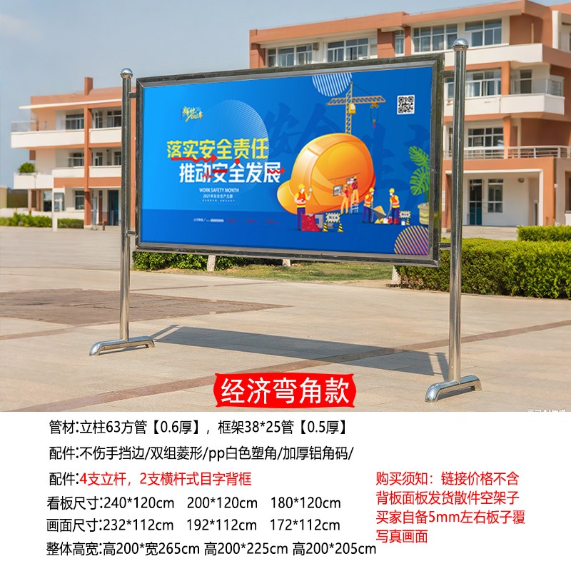 户外防风不锈钢i广告栏广告牌立式展示架展架宣传栏公示栏公告栏