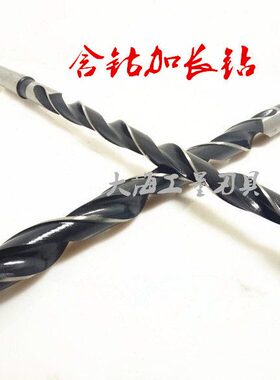 长钻不锈钢50用锥600铝合金花.6-加长钻头35 含钴 锥柄麻花钻mmmm