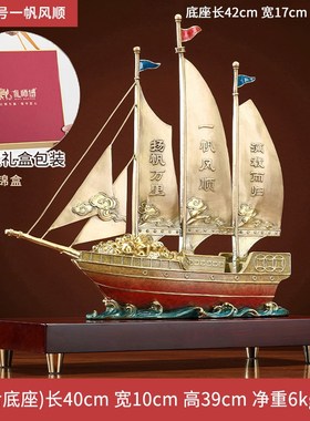 一帆风顺帆船摆件招财老板办公室桌面装饰M送领导乔迁礼品开业礼