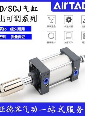 /J//X125X70D3/亚德客50526/SC05可调气缸X1/601203SCXX/81004025