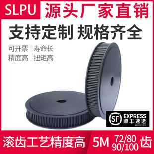 同步带轮5M 100齿现货工业传动轮同步皮带轮同步轮 80齿72齿90v齿