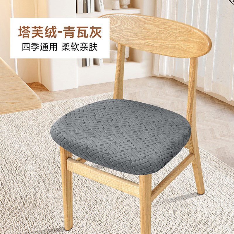 新款简约椅子套罩家o用弹力餐桌座椅套牛角椅实木凳子坐垫套罩通