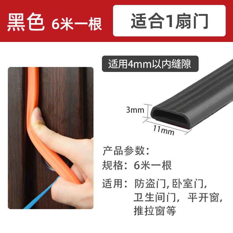 防盗门密封条进户门门q缝密封条门底门框入户门房门隔音防风隔音