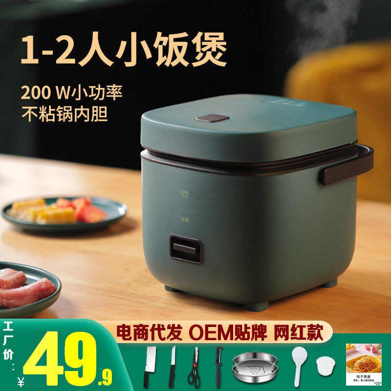 迷你电饭煲多功h能家用智能小型1电饭锅2-3人老式宿舍蒸煮米饭自