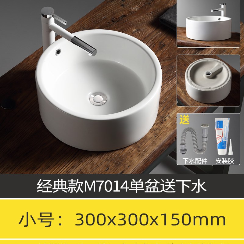 家用洗手盆台上盆艺术台盆v小尺寸阳台台上陶瓷洗脸池盘单面盆圆