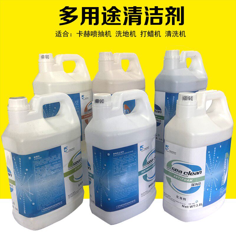 适合卡赫清洁剂h去污剂凯驰化油剂玻璃水低泡清洁剂洗地机消泡剂