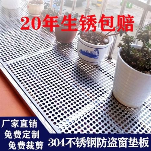 防盗窗垫板防盗网垫板304不锈钢E防盗网阳台防护栏家用垫板定制