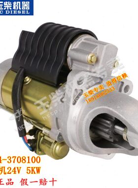 120发动机电C4D8441Y370收割玉0柴启动马达010起动机24V8原厂-D船