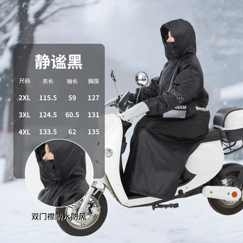 挡风防寒电动车一体式冬季加厚保暖加I棉挡风被风衣全身加长男女