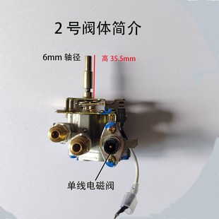 燃气灶阀体适用方太熄火保护装置FC1B FD1B HD1B QHA1B FZ总成开