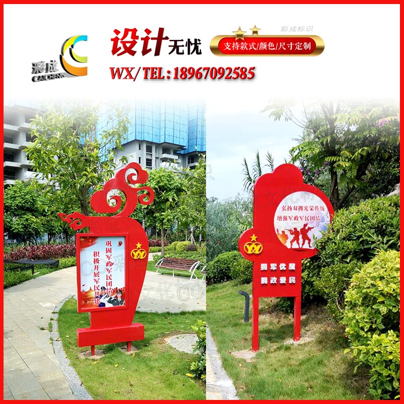 户外路灯a宣传栏公示栏谠建公告栏不锈钢标识牌核心价值观标牌