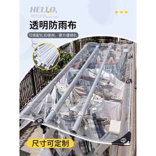 阳台遮阳防雨帘i晾衣防雨罩户外家用挡风遮雨篷布窗台防水布防漏