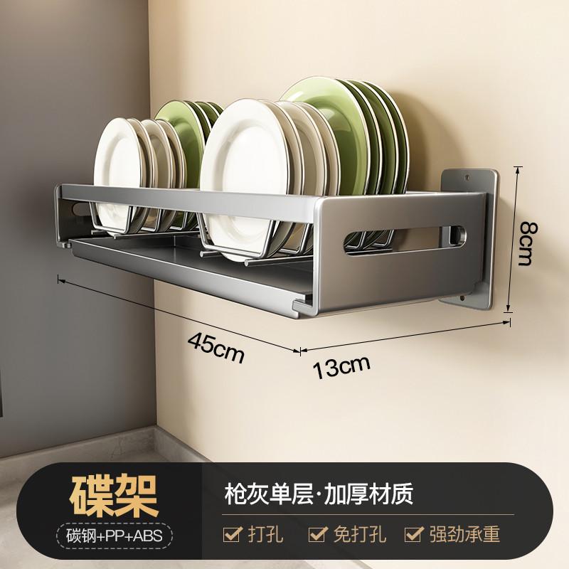 碗架沥水架厨房洗碗架q免打孔墙上壁挂碗碟收纳架碗盘置物架子