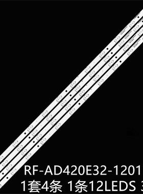 适用LE-4219 42LEM-1009 LE106N11SM灯条RF-AD420E32-1201S-03