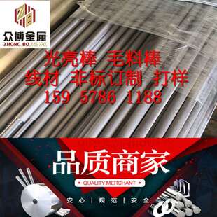 众博金属11SMn37易切削钢圆棒11SMn37光圆毛料易车削钢合金