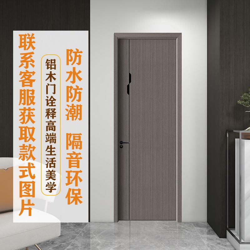 实木复合防盗静音铝木门极窄边跳色铝木房间门轻奢铝木静音卧室门