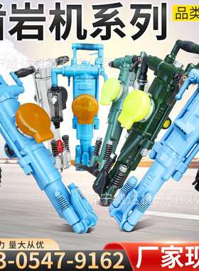 YT28凿岩机矿山开采隧道钻孔气腿式凿岩机YT24型风动凿岩机