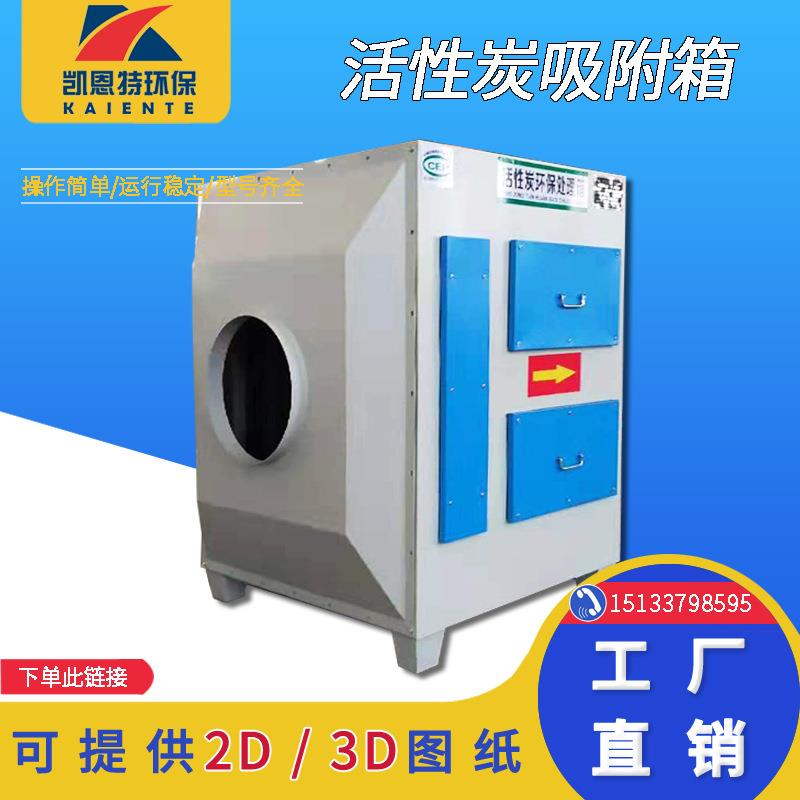 活性炭吸附箱工业除味环保箱抽屉式过滤环保活性炭吸附箱除臭