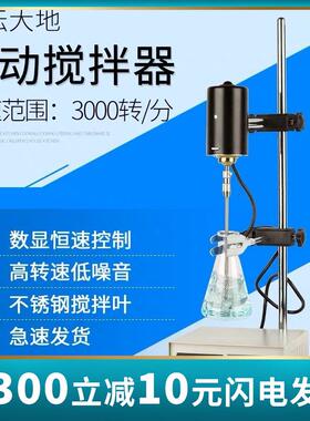 金坛大地精密增力电动搅拌器40W60W实验室搅拌机MPLR数显旋钮定时