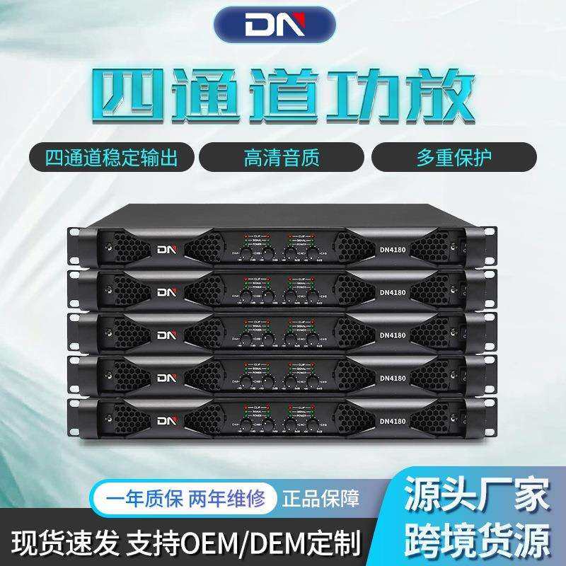 超薄后级大功率专业数字功放机家用KTV功放机舞台演出音响功放